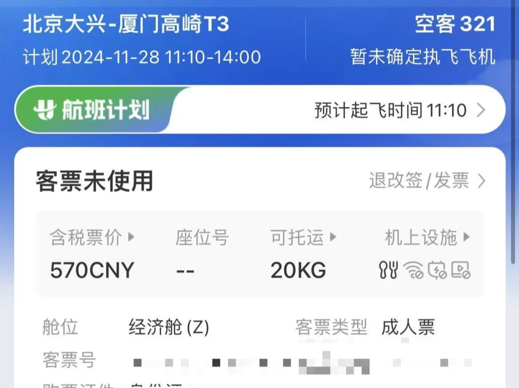 消费者花3129元买机票后发现另一平台仅售570元，航班管家回应