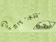 国宝画重点｜三伏天，从壁画看古人的“消夏”时光