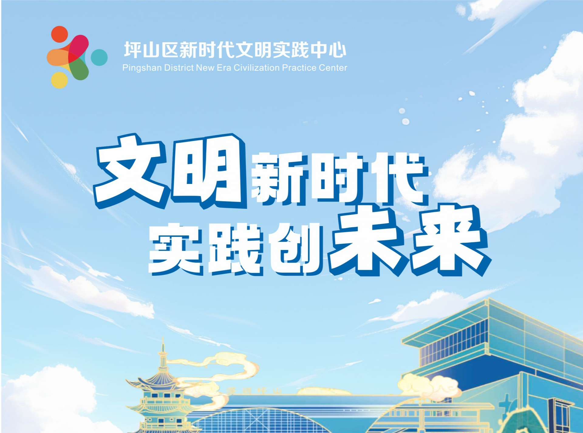 坪山区8月份新时代文明实践活动“菜单”上新