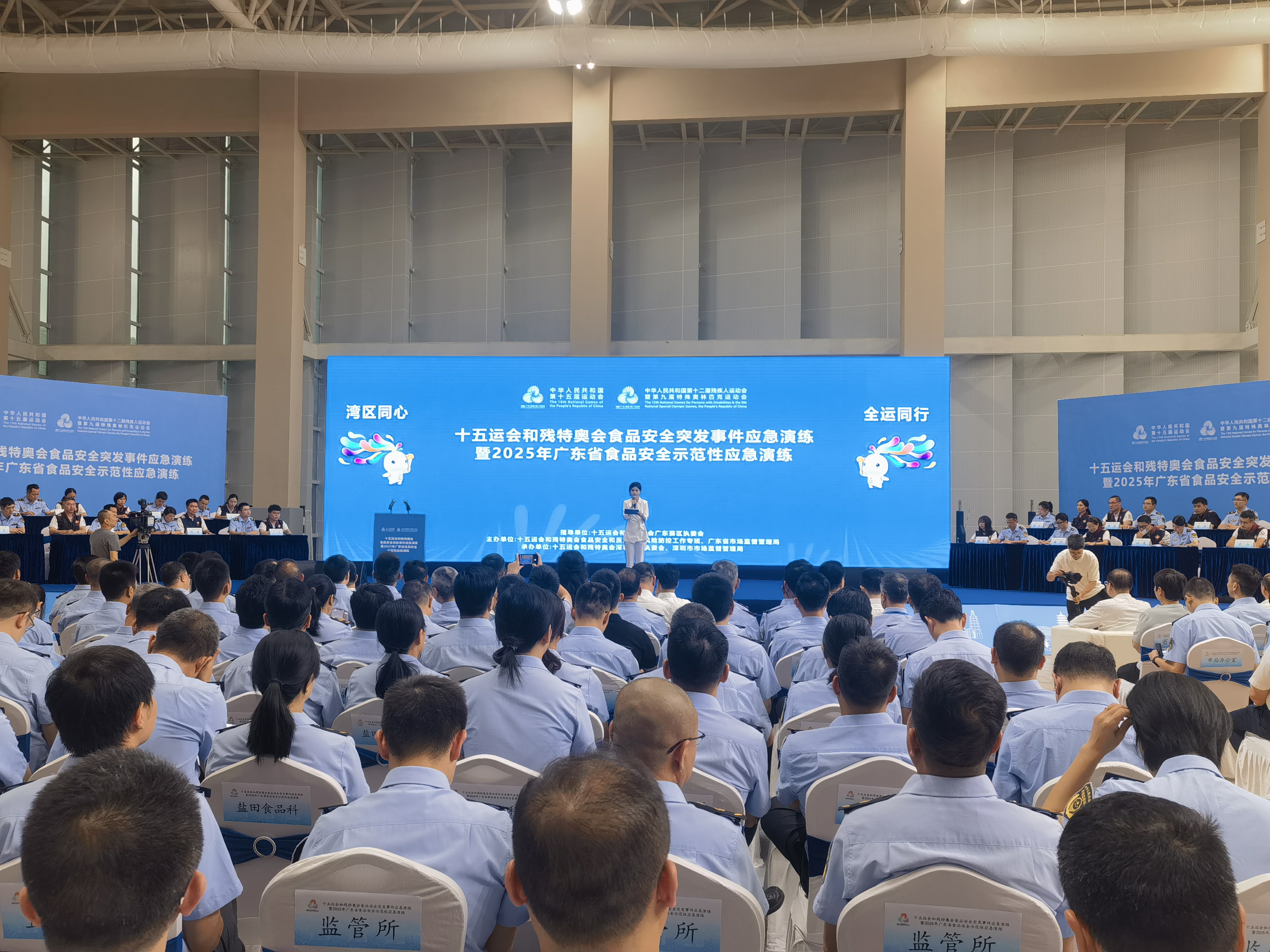 十五运会和残特奥会食品安全突发事件应急演练成功举办 为粤港澳大湾区体育盛会筑牢安全防线