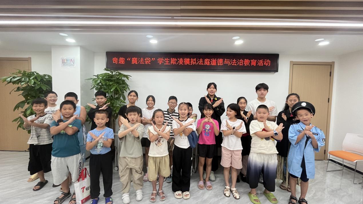 大磡社区开展学生欺凌模拟法庭道德与法治教育活动