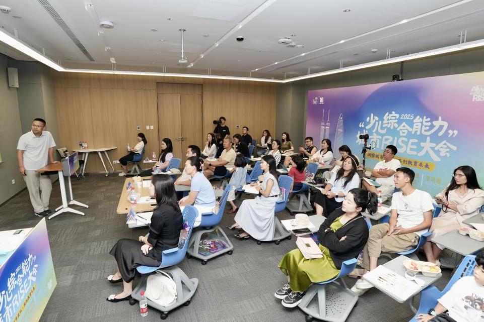 共探人才培养新路径！少儿综合能力城市RISE大会在深举行