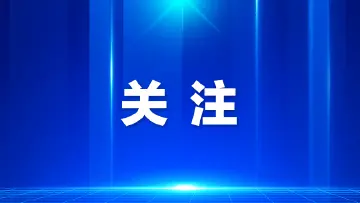 百岁将军孙毅的桑梓情【寻访抗战印迹 传承复兴力量】