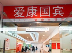 上海浦东法院裁定：爱康国宾起诉张晓玲一案移送北京互联网法院