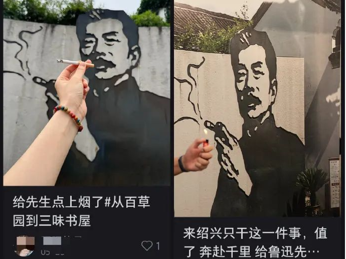 “鲁迅夹烟”打卡墙被投诉引发热议，多方最新回应→