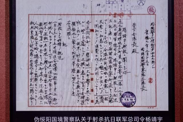 这份档案在黑龙江省档案馆展出。新华社记者 何山 摄