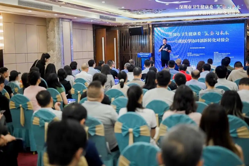 政府搭台+医企协同！这场会议共探数智时代创新转化新路径