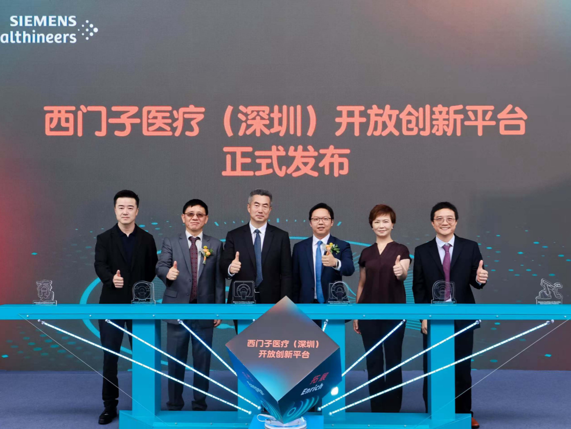 创新深圳坚定外资发展信心，西门子深圳万台医疗设备交付