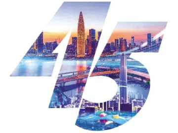 晶报社论 | 深圳经济特区45岁生日快乐！愿每个深圳人都能活成自己的光
