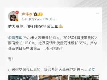 格力小米“口水仗”又开打