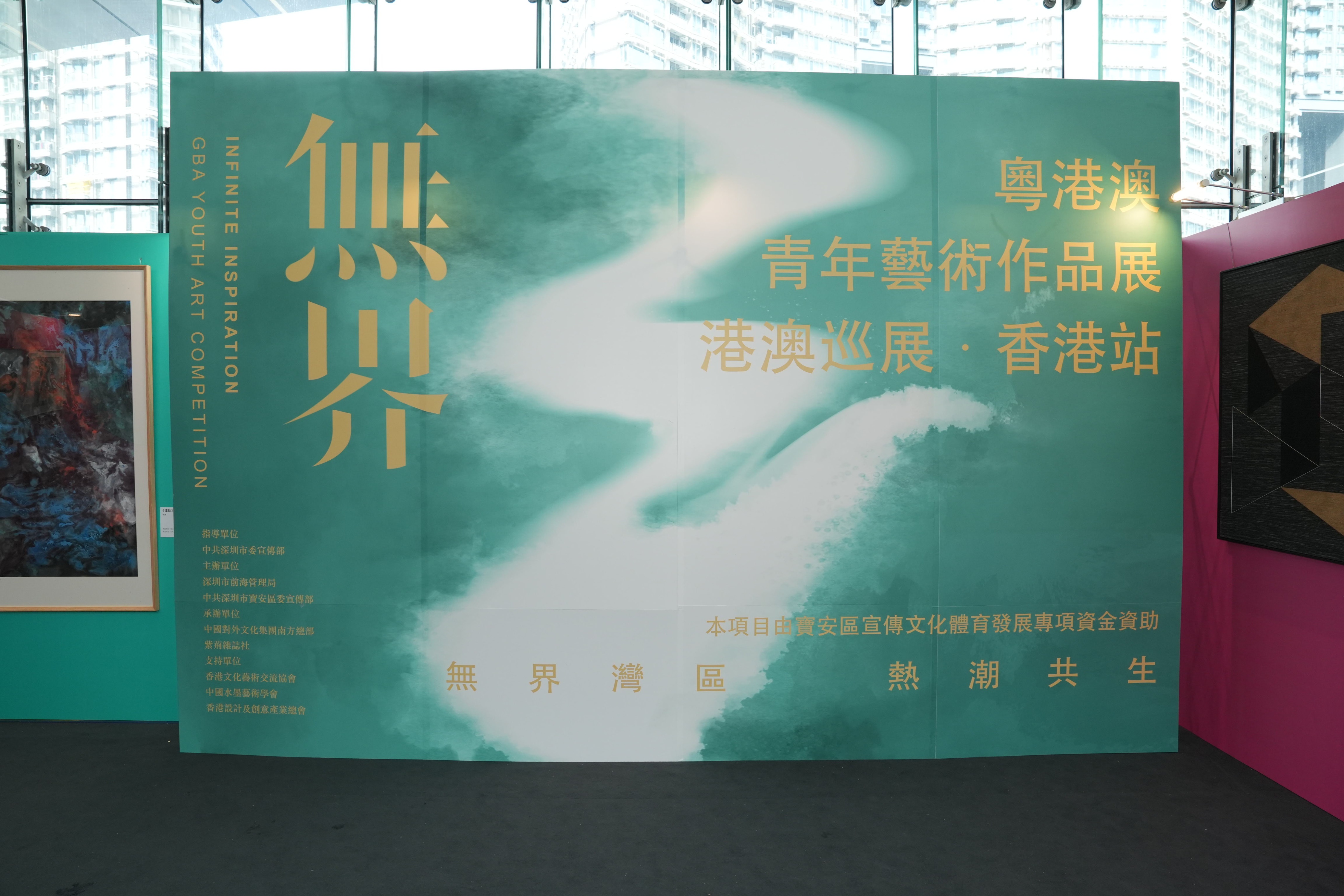 “无界”灵感闪耀香江，粤港澳青年艺术展在西九龙亮相