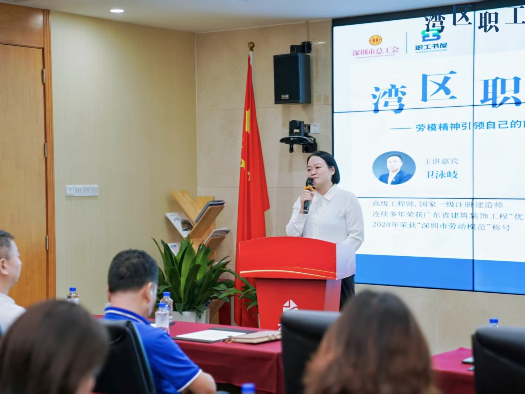 深圳市总工会职工书屋“湾区职工说” 第二期开讲：劳模精神引领自己的前行之路
