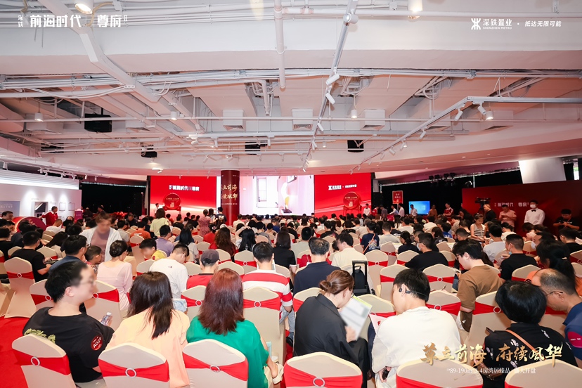 深铁前海时代尊府开盘，2小时销售139套，实现去化率81%