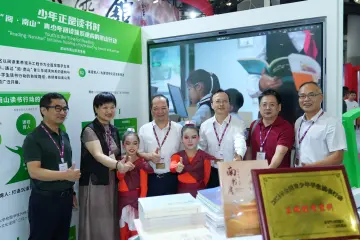 在书香中“阅见世界”！南山教育亮相2025南国书香节