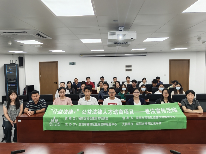 福田街道举办“新业态从业者劳动关系认定”培训会