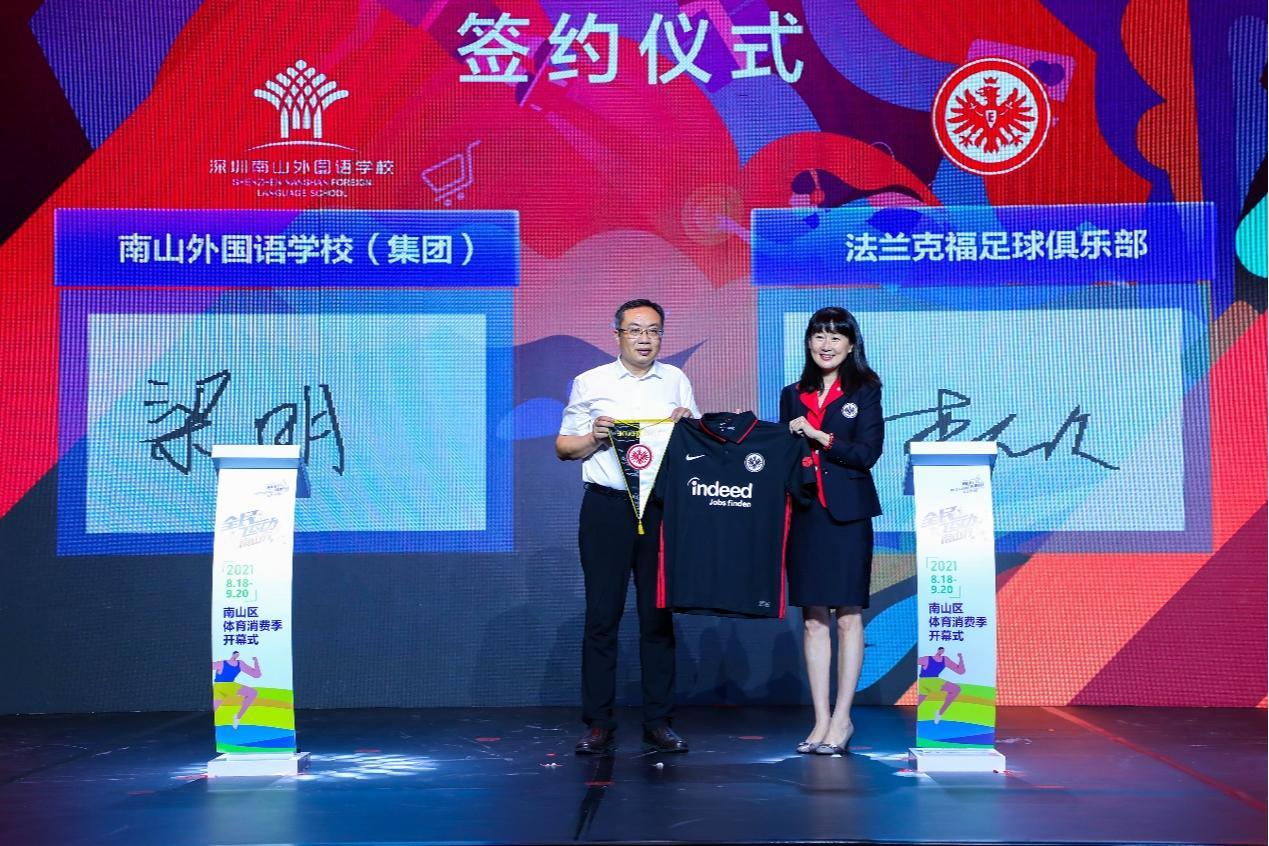 落实全国足球工作会议精神，深圳南山在行动