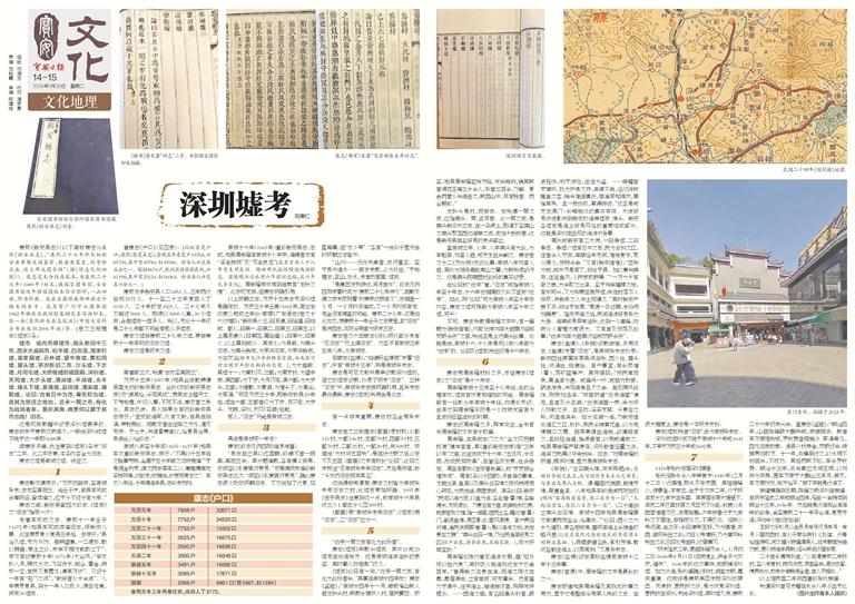 2024年度中国副刊作品精品、美文、佳作评选结果公布 本报作品《深圳墟考》获佳作奖