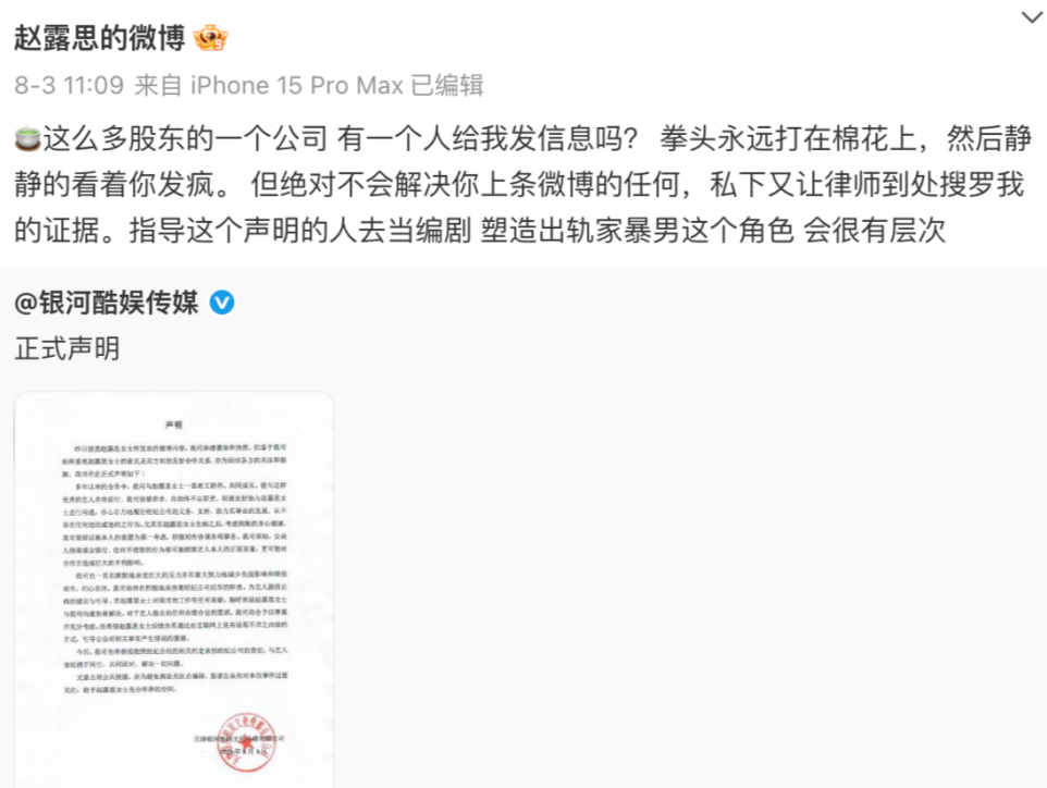 律师评赵露思经纪纠纷：抑郁症无法成为无责解约依据 