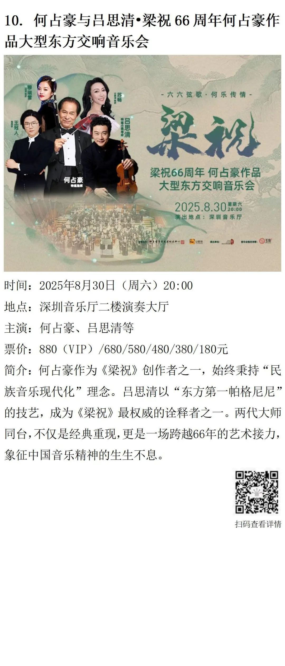 202508展览v1.0_13.png