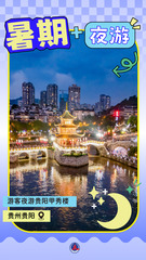 （图表·海报）暑期经济“热”力全开（4）