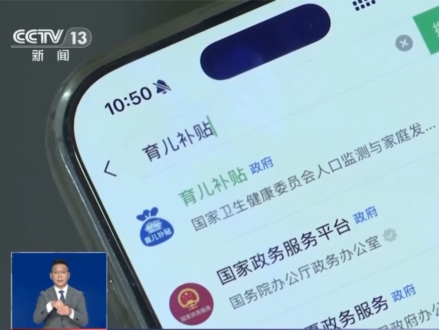 @宝爸宝妈，如何申领育儿补贴？操作流程一文说清