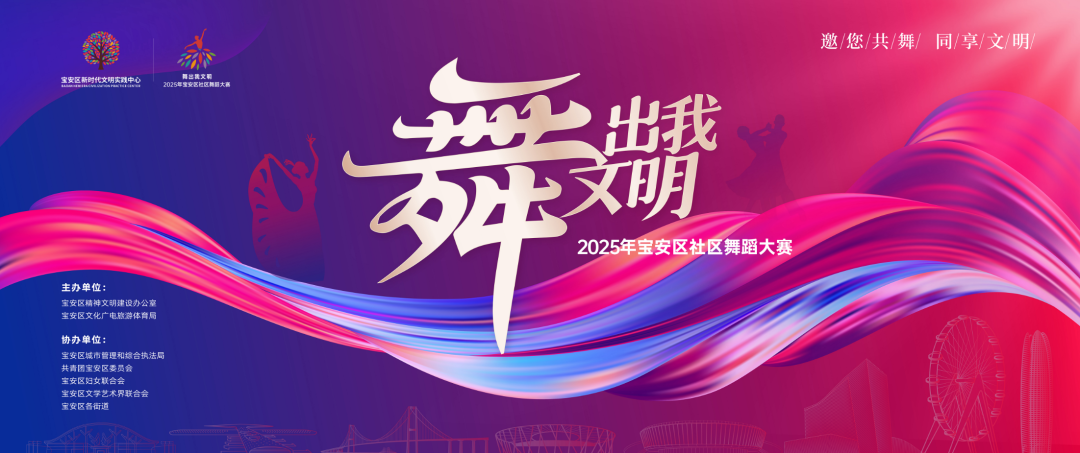 投票开启！快来pick你心仪的舞队吧！