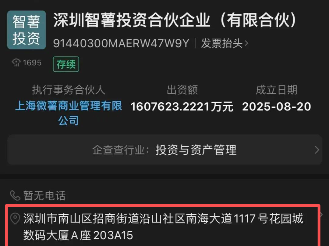 160亿元大交易落地，就在深圳蛇口！万达、腾讯成立合伙企业
