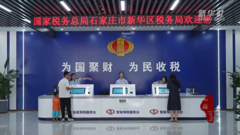 千城百县看中国｜河北石家庄：厚植营商环境沃土 助力企业蓬勃发展