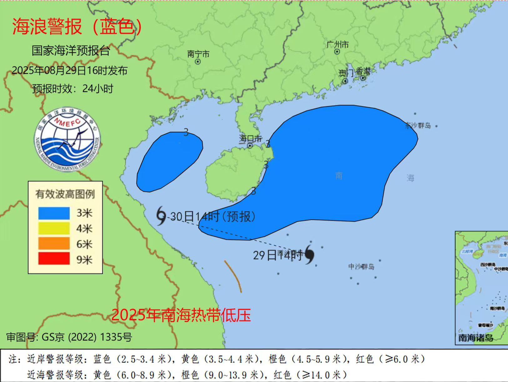 国家海洋预报台发布海浪和风暴潮双蓝色警报