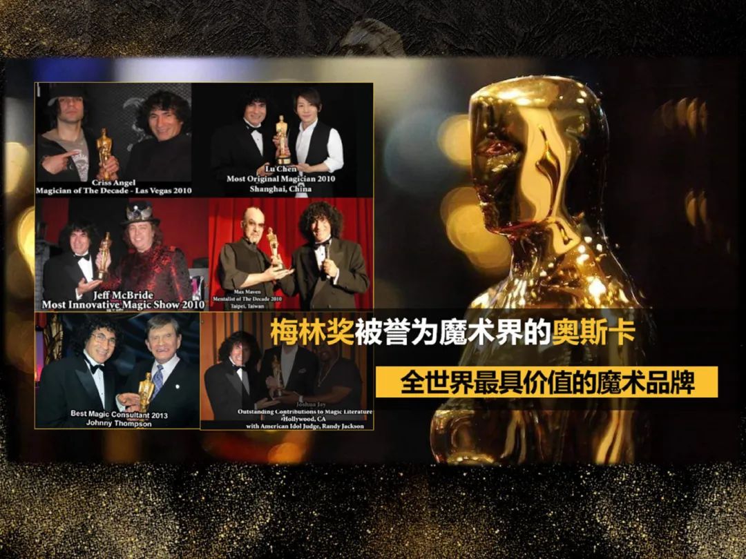 国际魔术界“奥斯卡”盛典首度落户中国深圳 