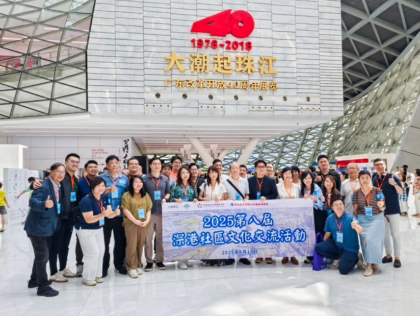 第八届深港社区文化交流活动在福田举行 双城携手共绘湾区民生新图景