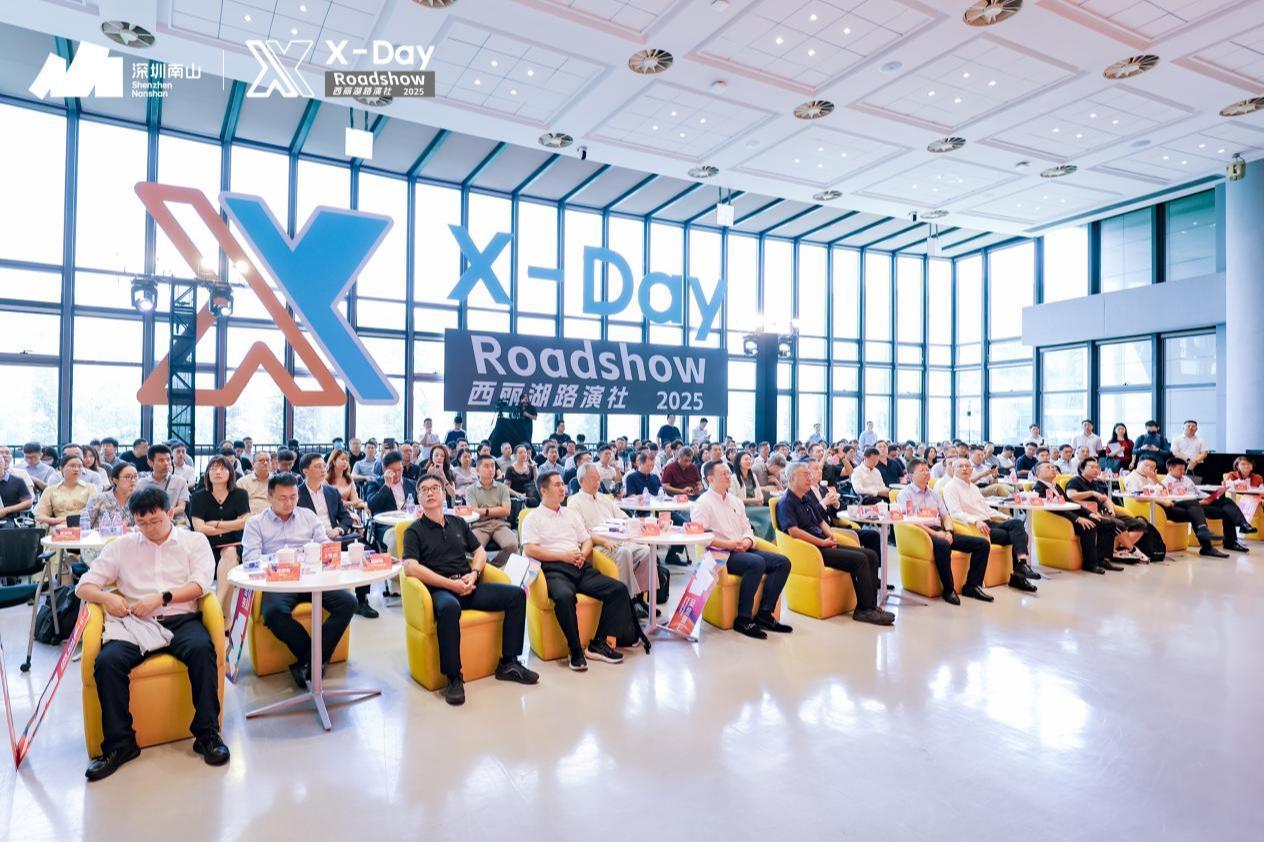 百家资本逐鹿西丽湖，清华硬科技引爆“X-Day”融资潮