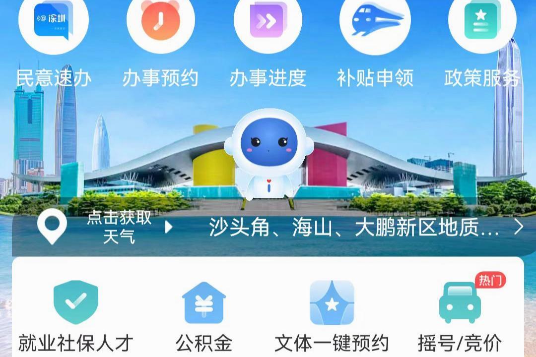 让人才来深之路更顺畅  深圳首创“人才引进入户一件事高效办”