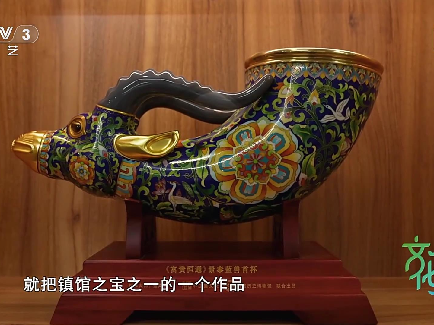珐琅之光：张颖张旭的景泰蓝传承之路
