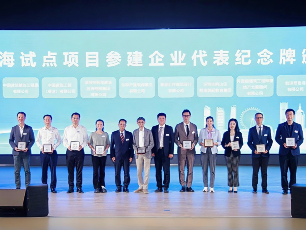 前海推出深港融合建筑师负责制管理办法  深港建设规则衔接迈入新阶段