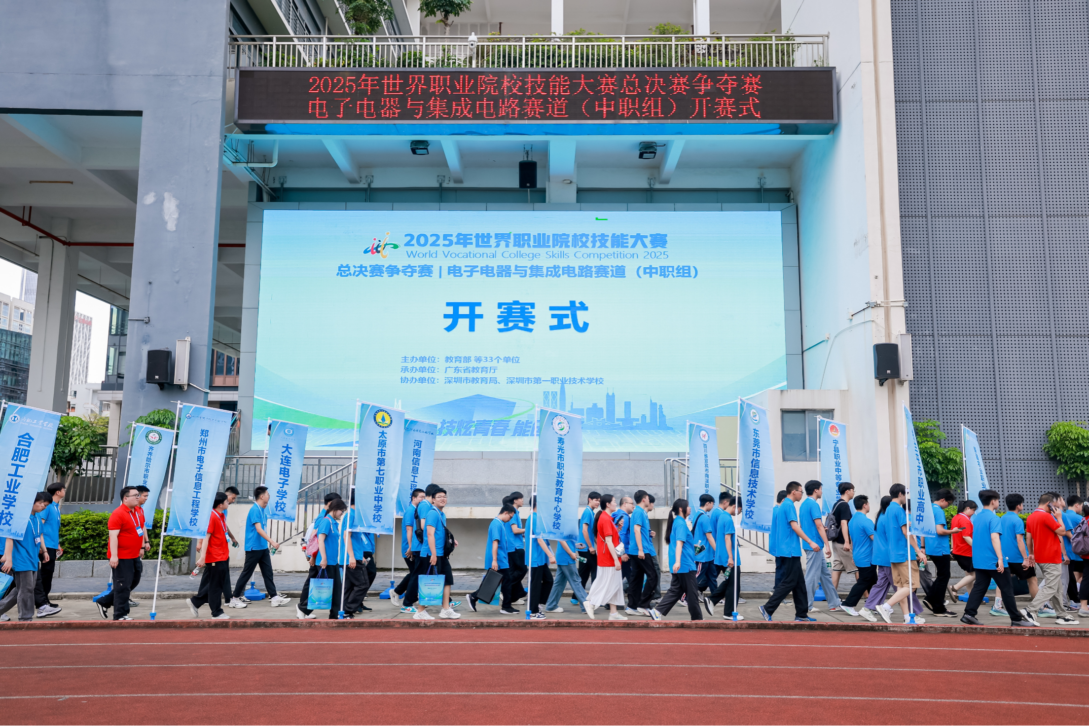 2025年世界职业院校技能大赛总决赛争夺赛电子电器与集成电路赛道（中职组）深圳开赛