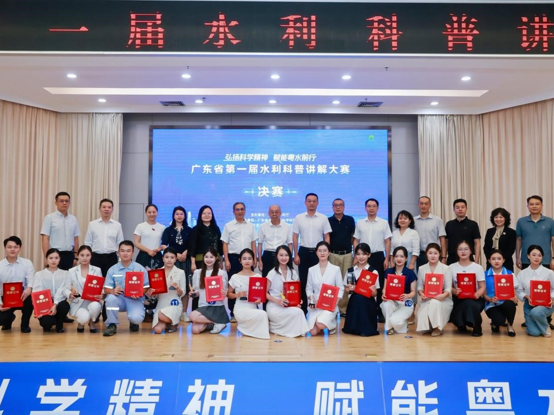 第一届广东省水利科普讲解大赛圆满完赛，深圳3名选手获奖