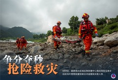 （图表·海报）争分夺秒 抢险救灾（2）