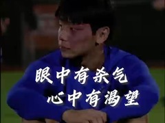 秀我中国｜“苏超”赛场的“赤面兽”少年，竟然有“两副面孔”……