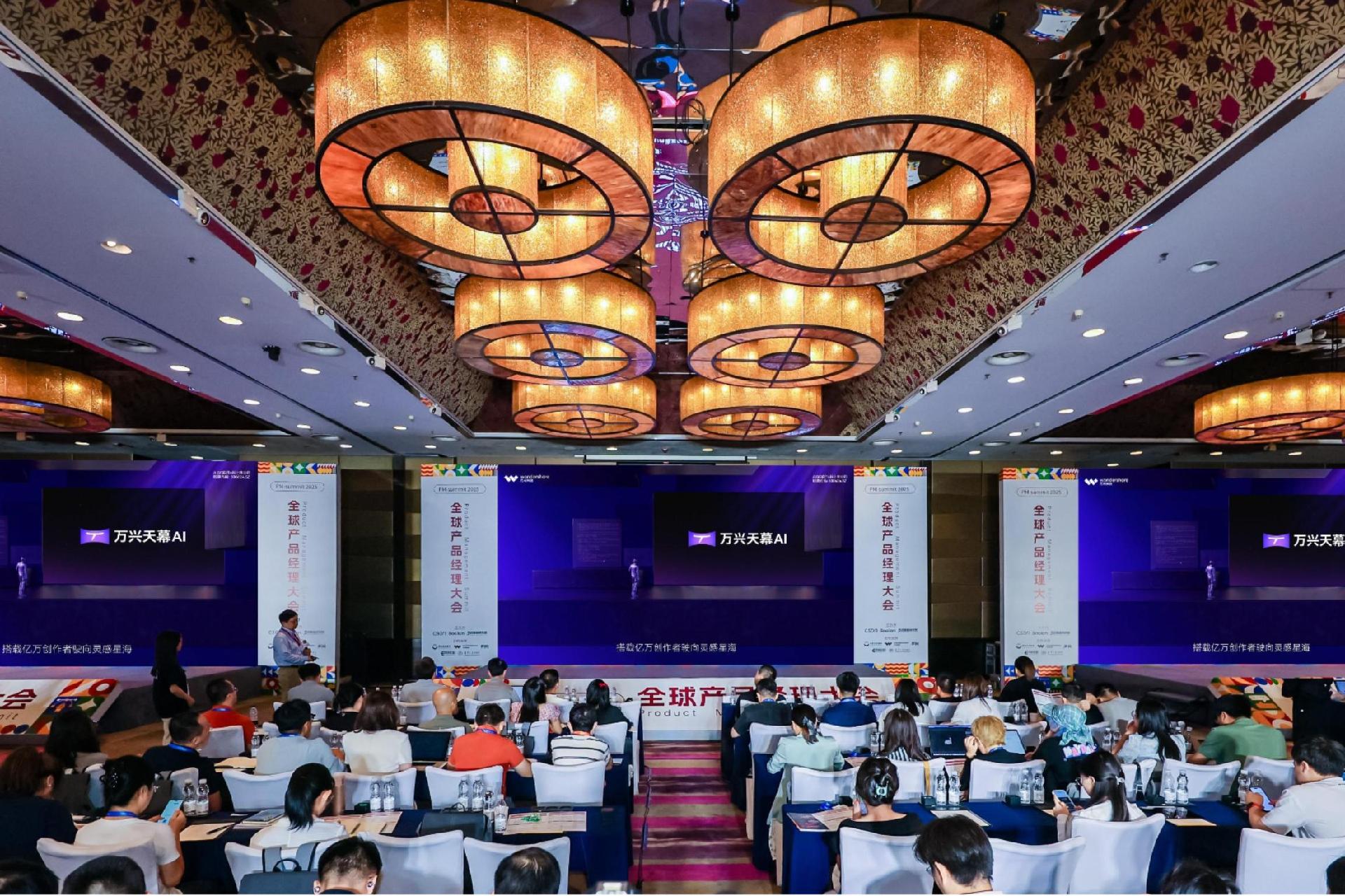 万兴科技携万兴天幕2.0亮相全球产品经理大会 百万年薪揽全球AI精英
