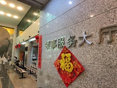 中国驻新加坡大使馆联合顺丰速运推出领事证件快递服务