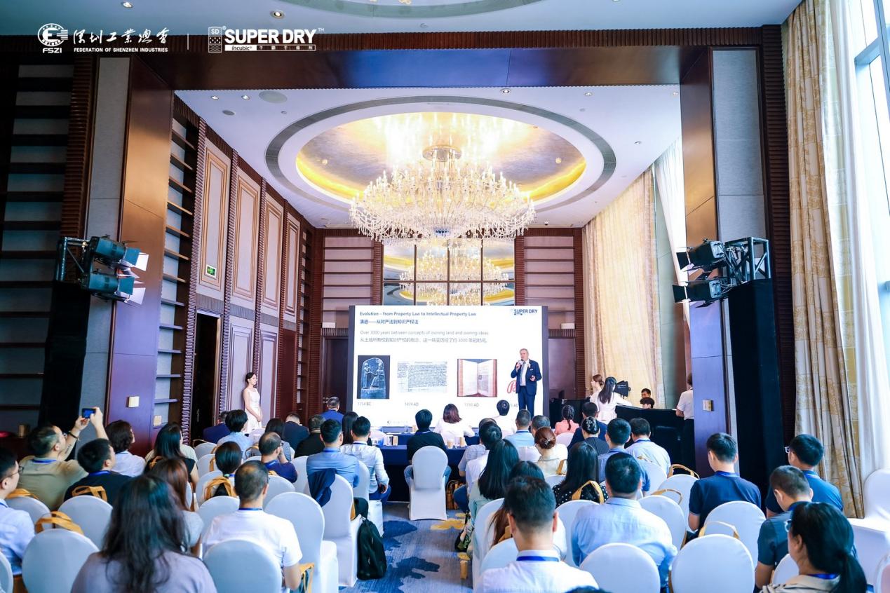2025知识产权保护及防伪技术研讨会在深举行，创新防伪解决方案亮相
