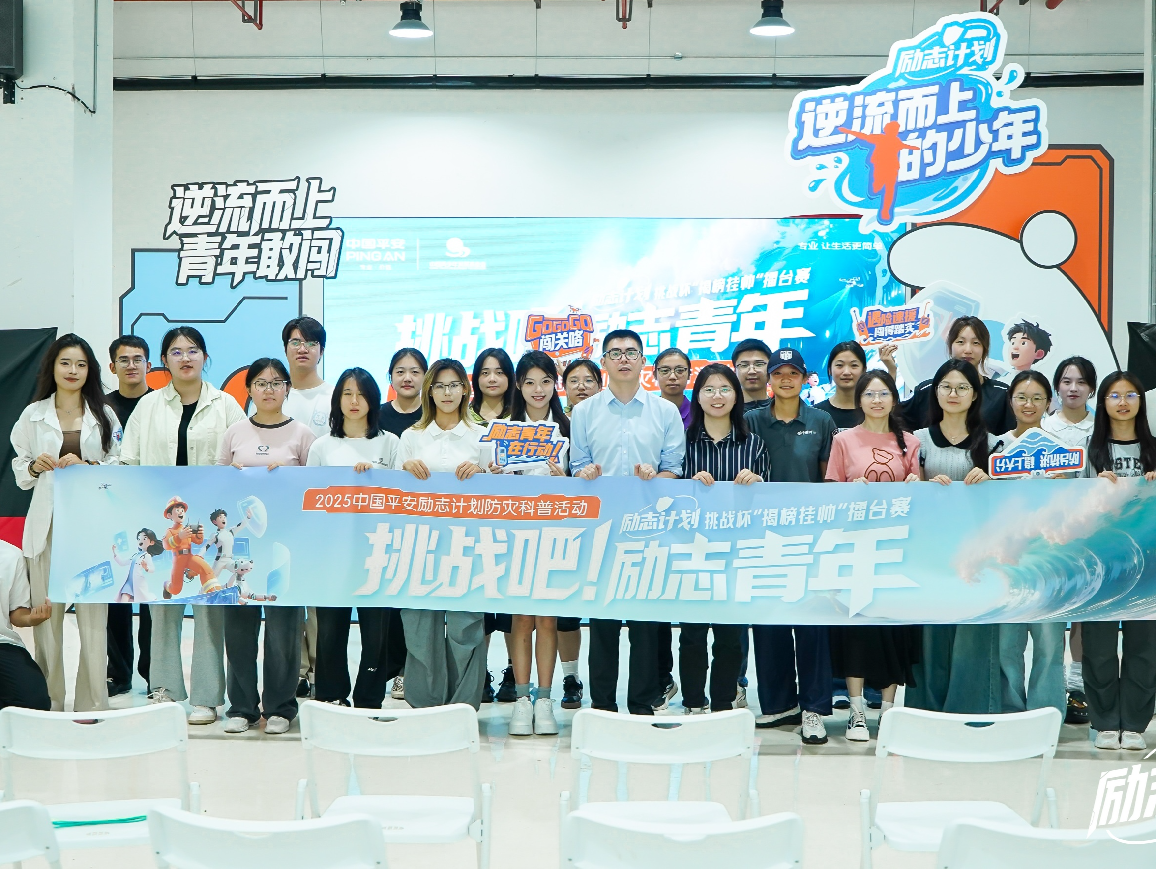 培养青年应急专业人才，中国平安励志计划开展防灾减灾公益科普活动