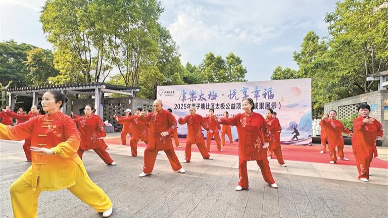 甲子塘社区：以太极为纽带联结邻里情