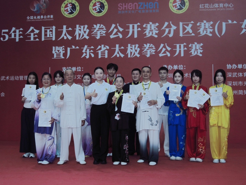 全国太极拳公开赛以武会友，深圳吉华代表队斩获3金11银6铜
