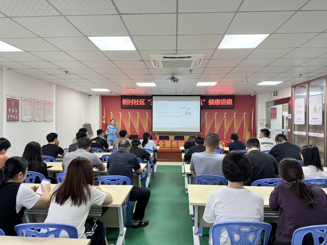 新村社区痛风防治讲座开讲，居民齐学养生知识