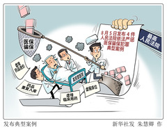 （图表·漫画）发布典型案例