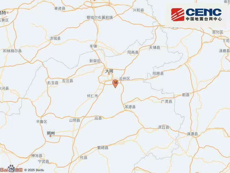 山西大同市云州区发生3.1级地震 震源深度10公里 