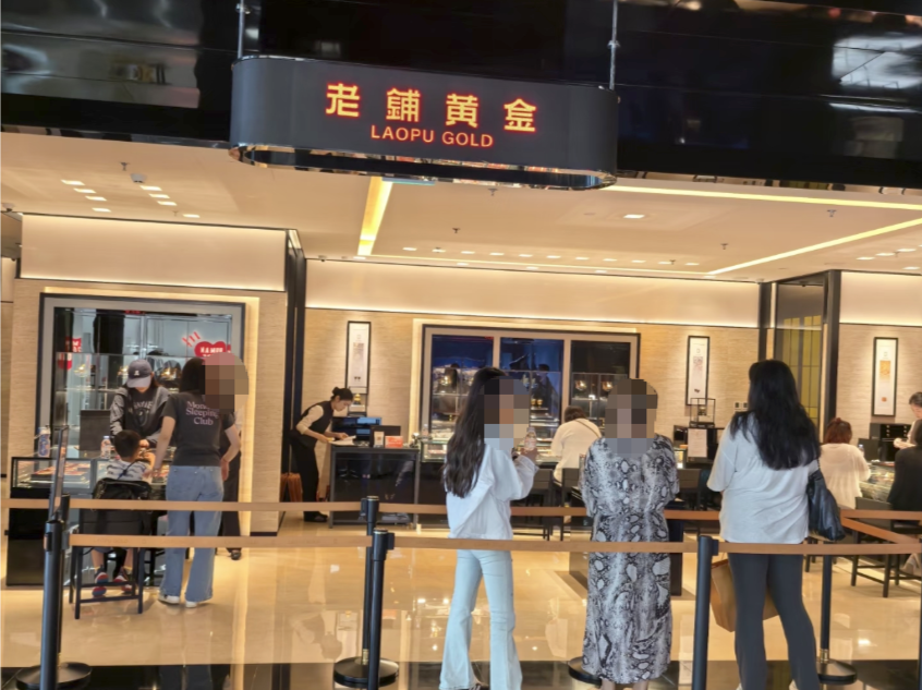 股价猛拉！老铺黄金宣布再涨价，网友：排队中