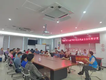 守护健康“药”把关，翠竹社区这两场健康科普讲堂获居民点赞